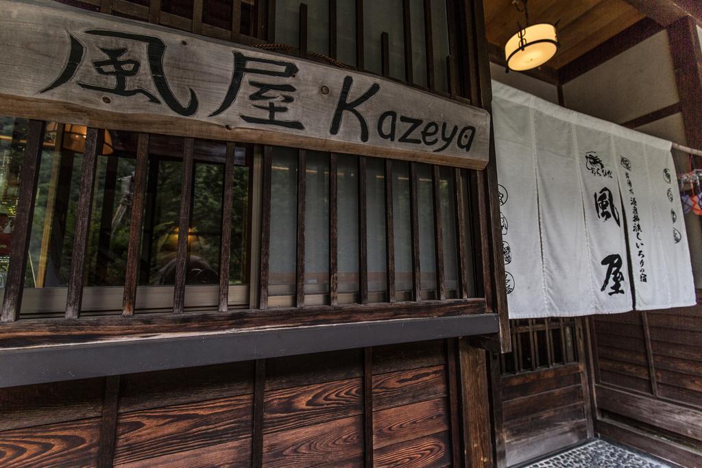 Kazeya Hotel Takayama  Ngoại thất bức ảnh